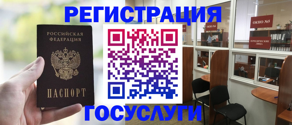 прописка для школы в Омске